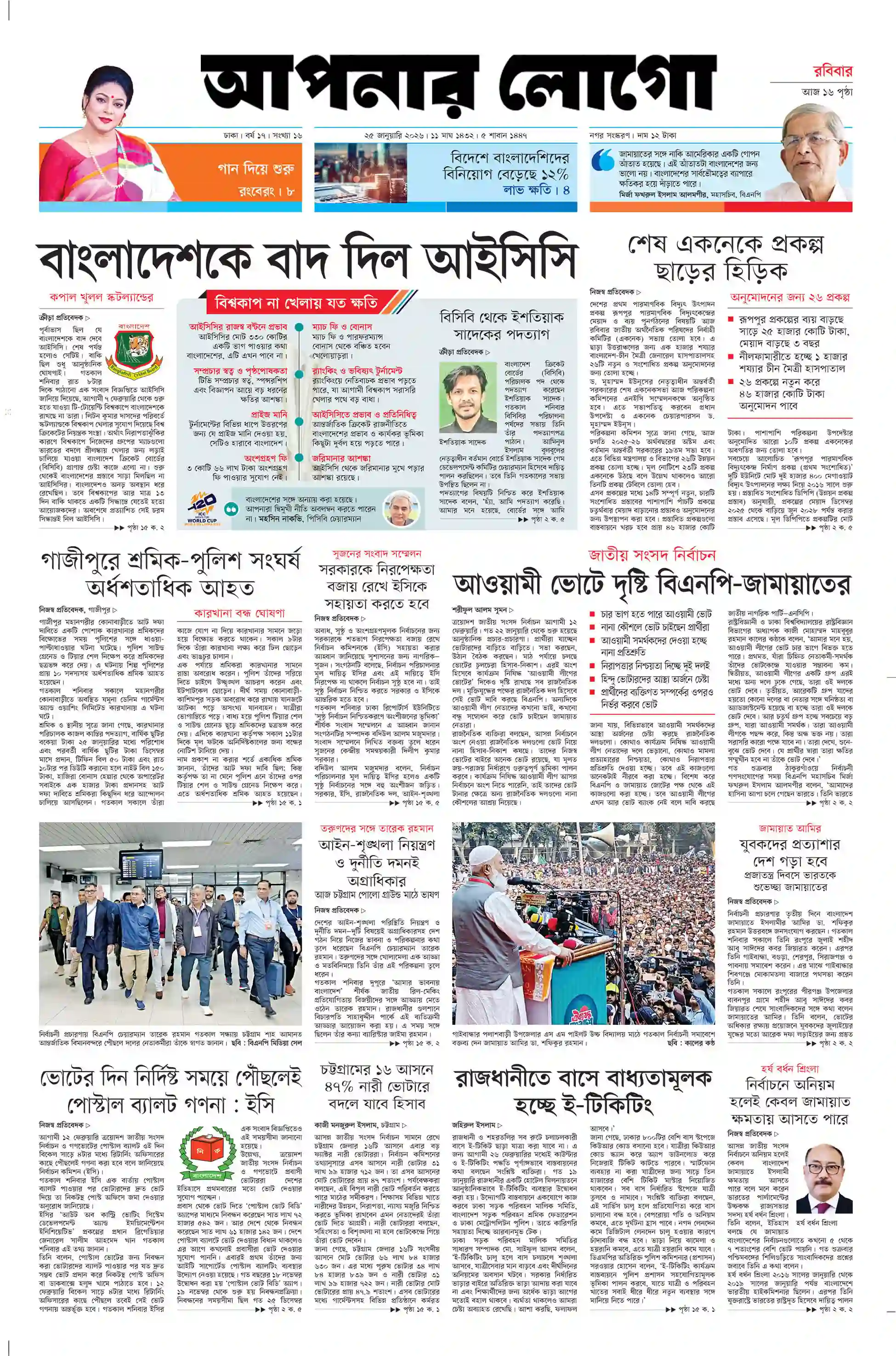 পাতা 1